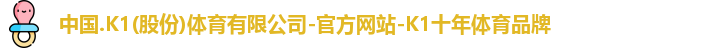 k1体育十年